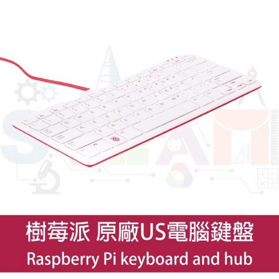 【RPI009】樹莓派 Raspberry Pi 原廠US電腦鍵盤 Raspberry Pi keyboard and hub