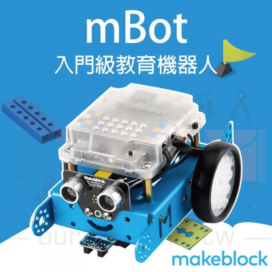 【MBK005】mbot bluetooth version V1.1
