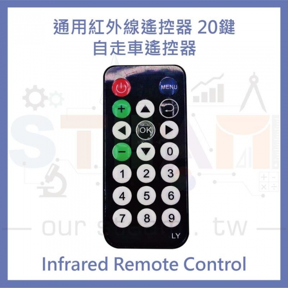 【ELF044】Infrared Remote Control 通用20鍵紅外遙控器