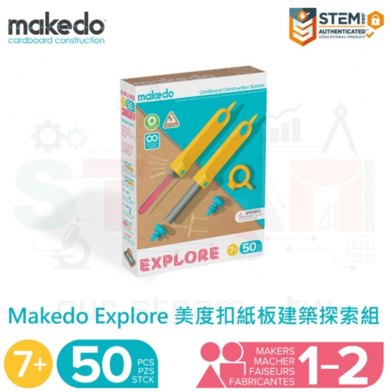 【MKD003】makedo - Explore