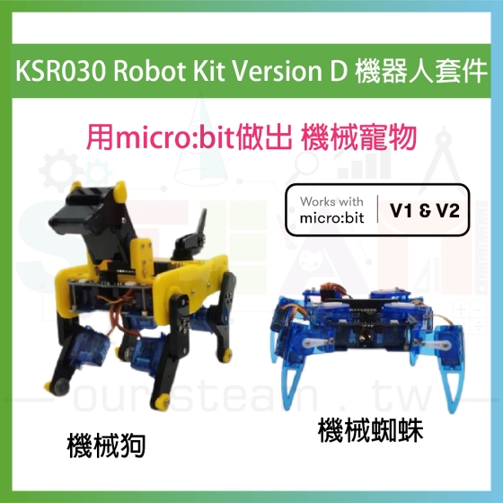 【KSR035】機器人套件 機械狗 機械蜘蛛 micro bit 仿生獸套件 KSR030 Robot Kit Version D