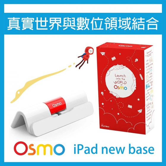 【OSMO02】OSMO New Base