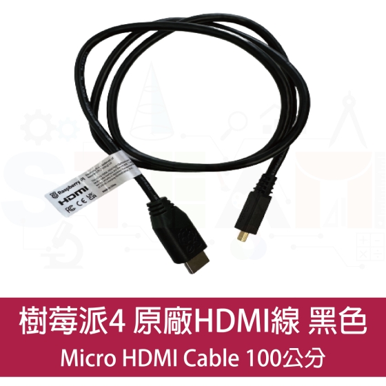 【RPI075】樹莓派 Raspberry Pi micro HDMI to HDMI線-黑 (主板加購)