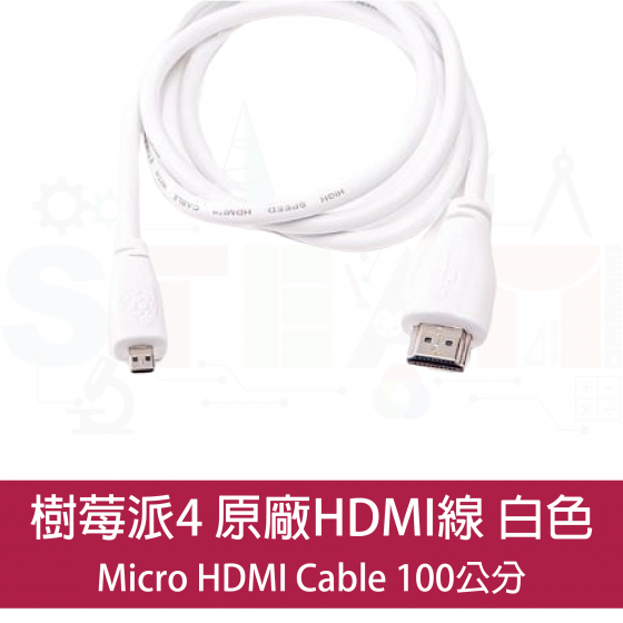 【RPI006】樹莓派 Raspberry Pi micro HDMI to HDMI線