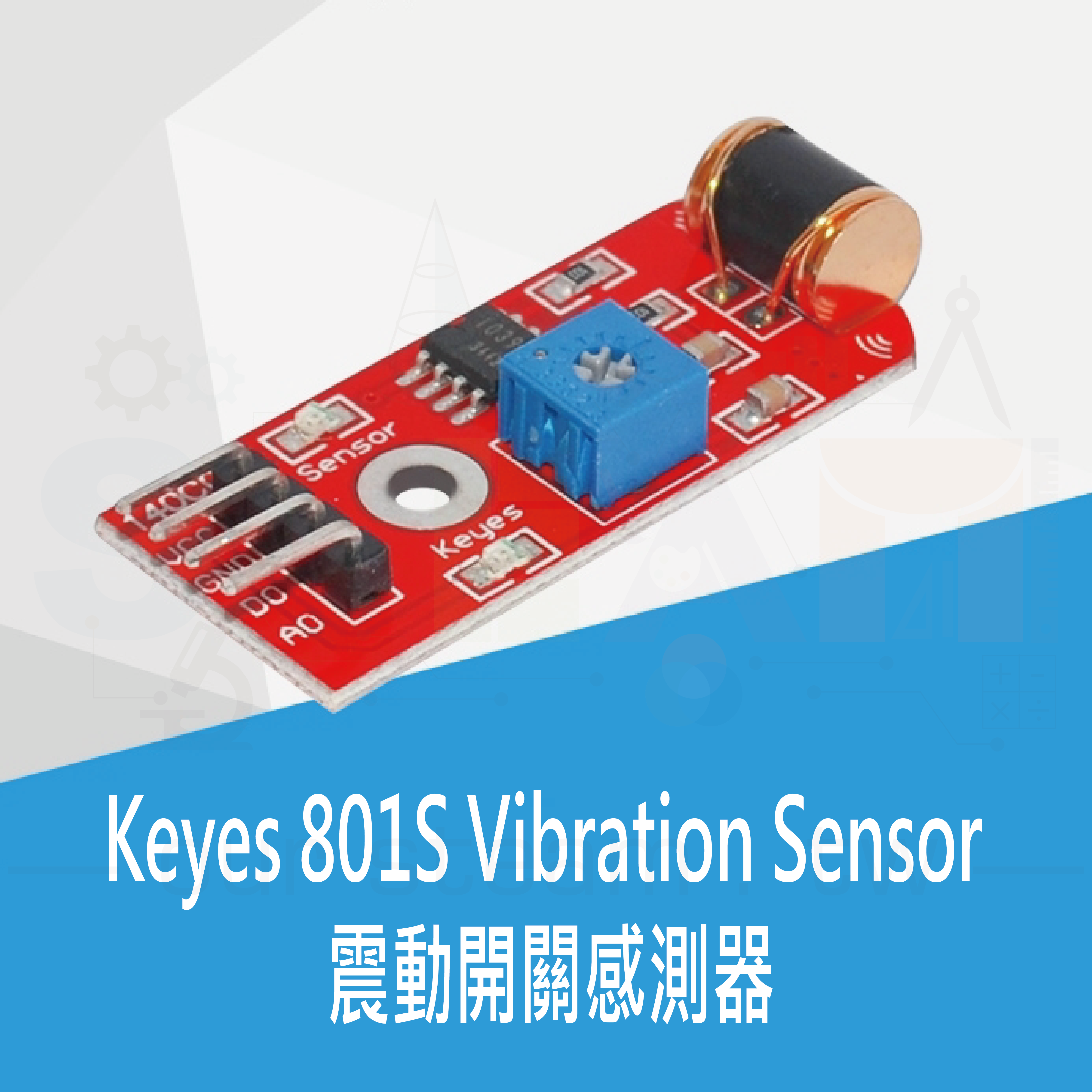【KYS016】Keyes 801S Vibration Sensor 震動開關感測器