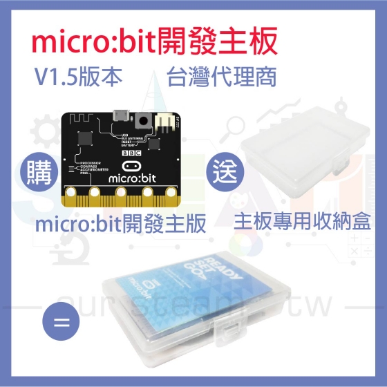 【MCB001】英國BBC micro:bit V1.5版本 微型電腦開發主板 - 裸裝 附保護盒