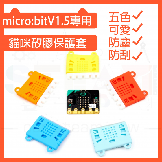 【KTB004】micro:bit 貓咪矽膠保護套 - 淡藍 (不含micro:bit)