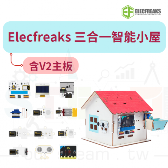 【ELF134】Elecfreaks 3 in 1 smart home kit 三合一智能小屋