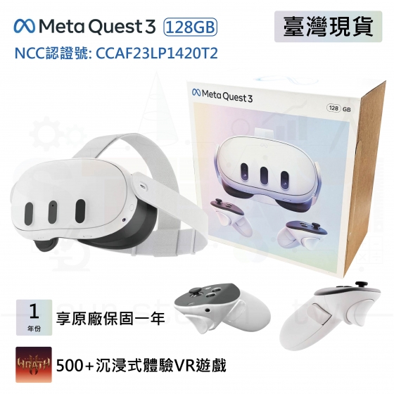 【META01】Meta Quest 3 128GB 虛擬實境VR MR 頭戴式裝置 5G新科技 科技教學設備 VR一體機頭盔設備