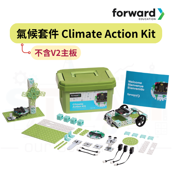 【FWE001】Forwardedu 氣候套件 Climate Action Kit