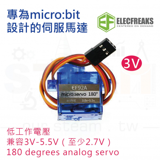 micro:bit 專用伺服馬達 最低電壓2.7V micro bit servo 180度 analog servo