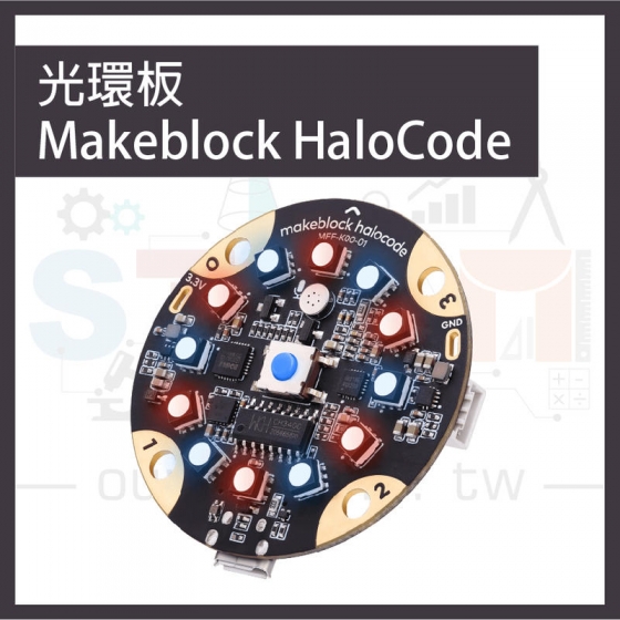 【MBK001】makeblock HaloCode