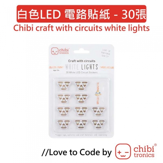 【CBT003】Chibi craft with circuits white lights