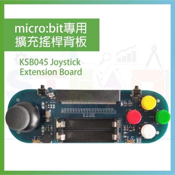 【KSR010】KSB045 micro:bit 專用擴充搖桿背板