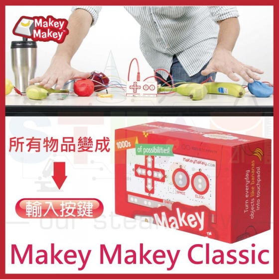 【MKM001】Makey Makey Classic
