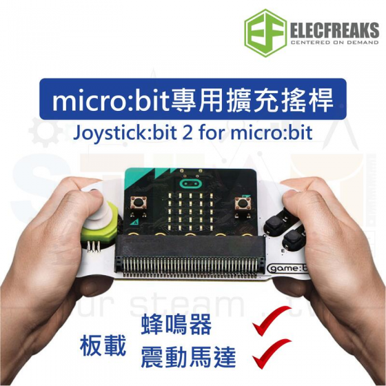 【ELF015】Joystick bit 2
