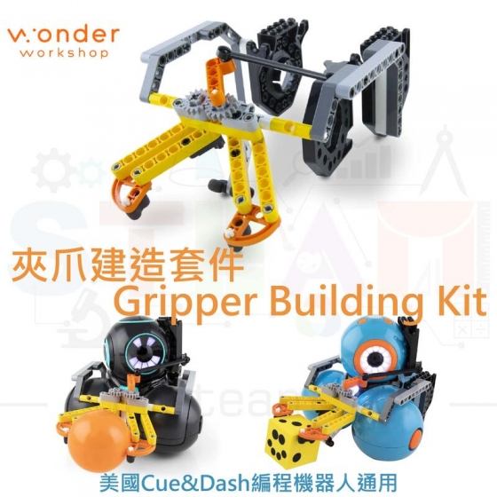【WWS003】wonder Gripper Building Kit