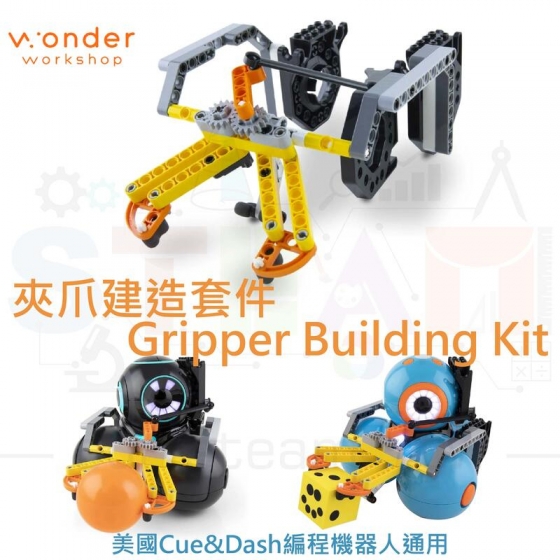 Wonder Workshop Gripper Building Kit for Dash & Cue Robots