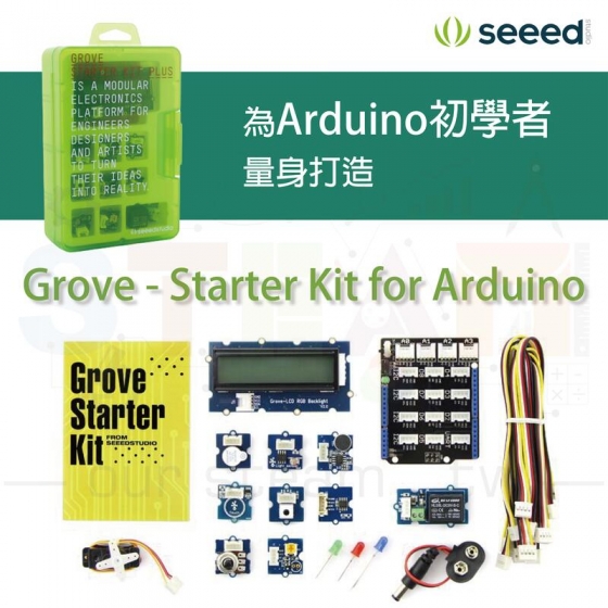 【SED004】Grove starter kit for Arduino (含Arduino Uno Rev3主板)