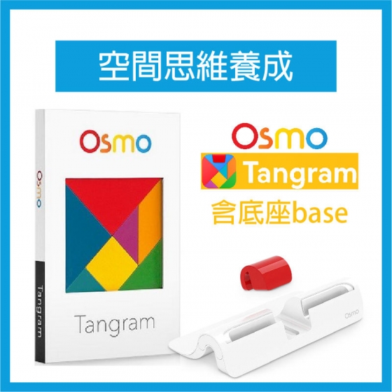 【OSMO03】OSMO Brain Kit (base+tangram)
