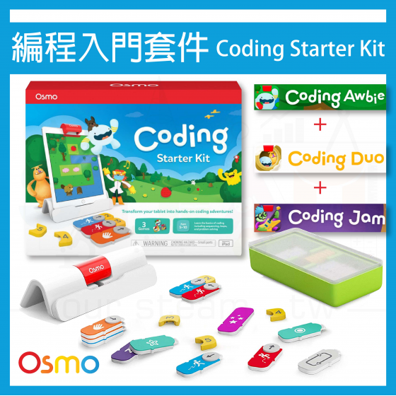【OSMO05】OSMO Coding Starter Kit OSMO Coding Starter Kit (Awbie + Jam + Duo) 程式編寫互動遊戲 編程大師啟蒙組