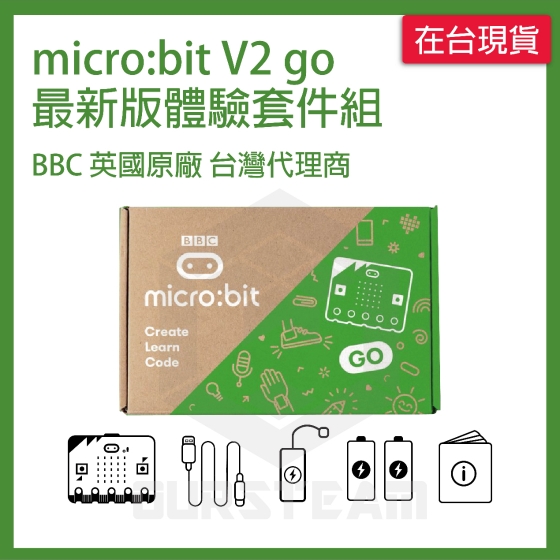 【MCB016】英國原廠 BBC microbit V2 go 最新版體驗套件組 micro:bit v2 go