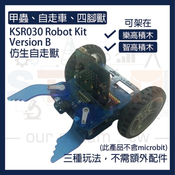【KSR018】仿生自走獸 KSR030 Robot Kit Version B
