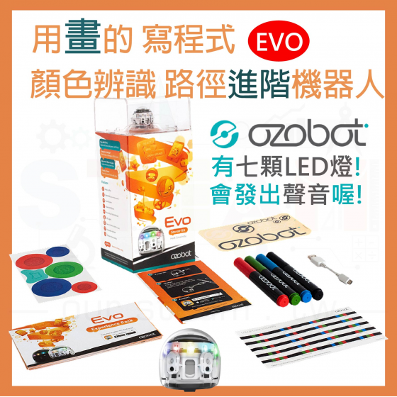 【OZB004】ozobot Evo - white 水晶白 顏色辨識 路徑機器人 兒童邏輯啟蒙教材