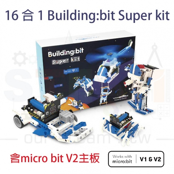 【YAB006】16 合 1 Building:bit Super kit 可編程積木套件兼容 Micro:bit V1.5/V2