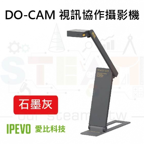 【IPE006】DO-CAM 視訊協作攝影機 - 石墨灰 實物投影機
