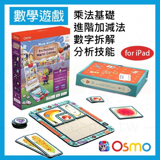 【OSMO22】OSMO Math Wizard and the Enchanted World Games