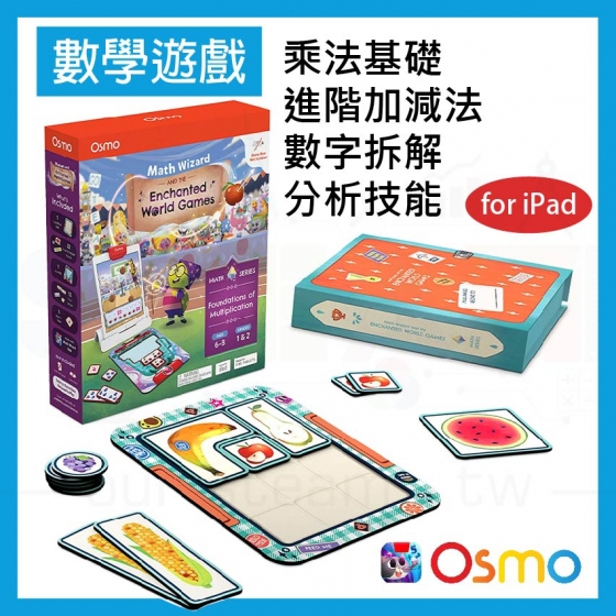 【OSMO22】OSMO Enchanted World Games 世界獵奇組 (不含底座＋反射鏡頭)