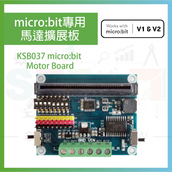【KSR003】KSB037 micro:bit 馬達擴展板