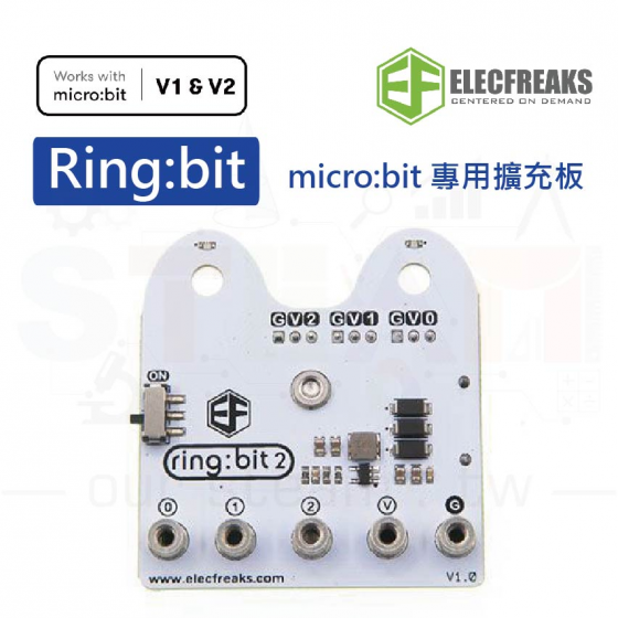 【ELF025】Ring:bit AAA電池擴展板