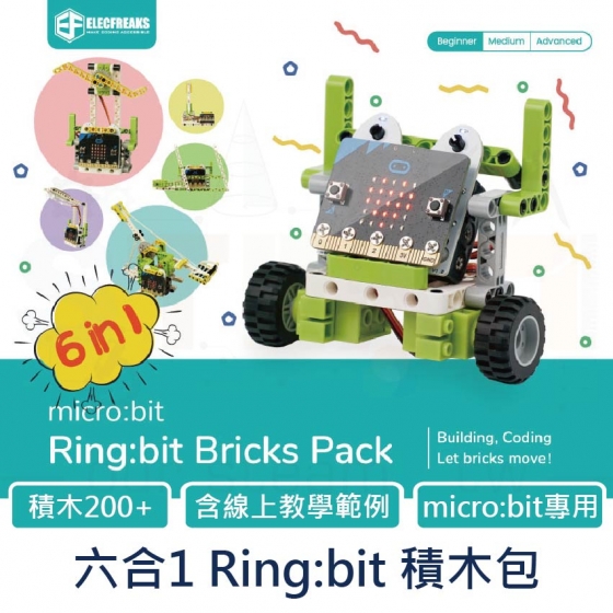 【ELF079】micro:bit 6in1 ring bit 六合一編程積木包 Ring:bit Bricks Pack 機器人創意設計