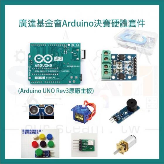【ADN003】廣達基金會Arduino決賽硬體套件 (原廠主板) Arduino UNO Rev3