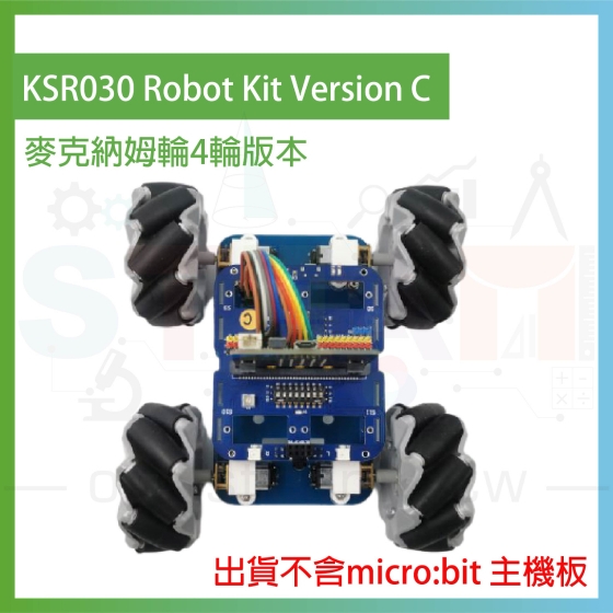 【KSR038】麥克納姆輪4輪版本 micro bit 自走車套件 KSR030 Robot Kit Version C