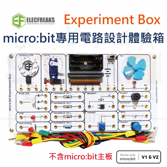 【ELF035】micro:bit 電路設計體驗箱 ELECFREAKS Experiment box (不含micro bit主機板)