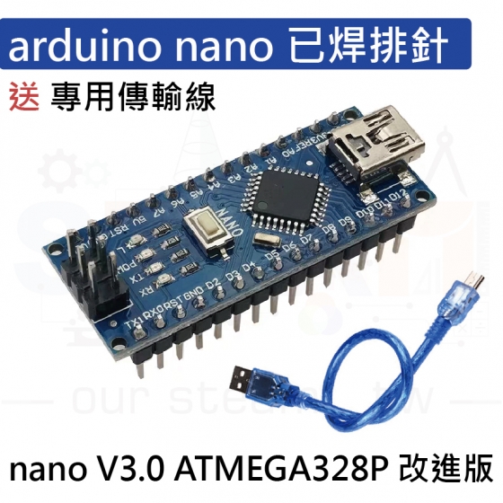 【TBB033】Arduino nano V3.0 已焊排針 ATMEGA328P 贈專用傳輸線