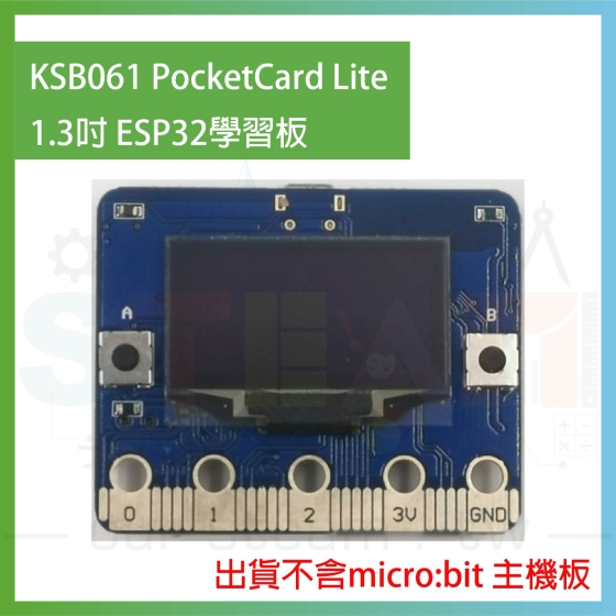 【KSR042】KSB061 PocketCard Lite 1.3吋 ESP32 學習板 micro:bit 擴充板