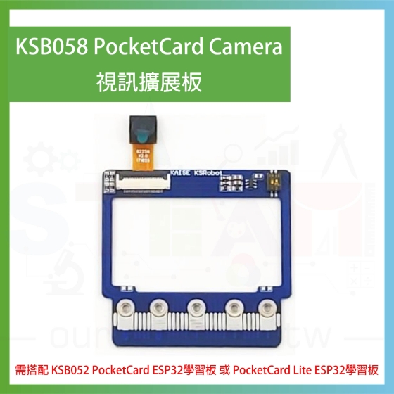 【KSR043】KSB058 PocketCard Camera 視訊擴展板 ESP32 學習板擴充板