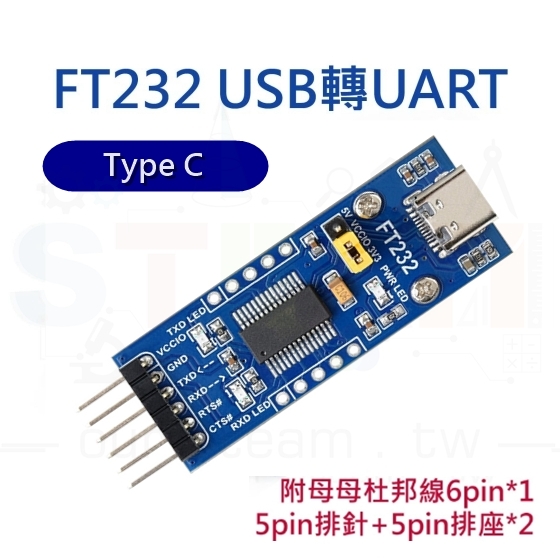 【TBB039】FT232 Tpye-C UART 附杜邦線6PIN*1+5排針*2+五排座*2