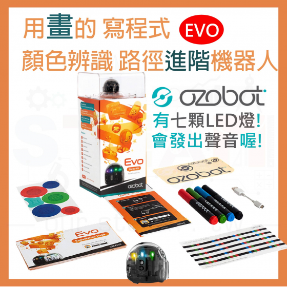 【OZB005】ozobot Evo - titanium black 鈦黑 顏色辨識 路徑機器人 兒童邏輯啟蒙教材