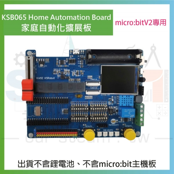 【KSR049】KSB065Home Automation Board 家庭自動化擴展板