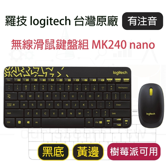 【LGT006】羅技 logitech 無線滑鼠鍵盤組 MK240 nano 黑底/黃邊 樹莓派可用 電腦注音鍵盤