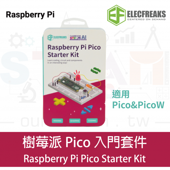 【RPI082】樹莓派 Pico Starter Kit 入門套件 / Pico W / Pico WH