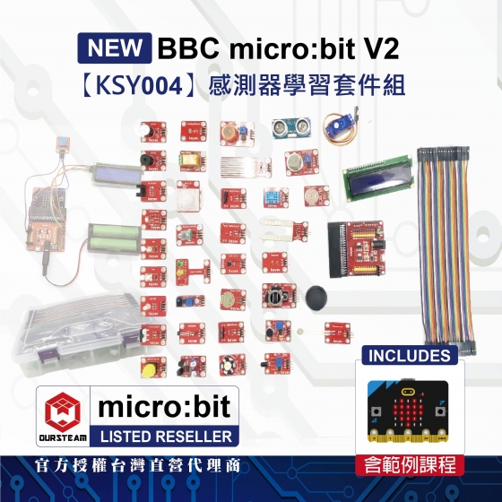 【KYS013】keyes sensor starter kit (感測器學習套裝) (含V2主板及USB傳輸線) (贈18650電池盒)