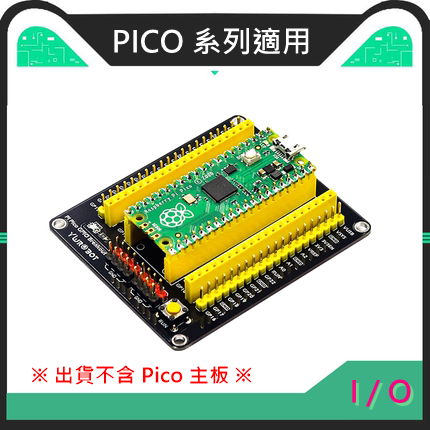【YWR003】樹莓派 Raspberry Pi Pico IO擴充板 GPIO Breakout / Pico W/Pico WH