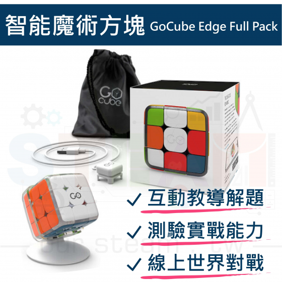 【GCB001】GoCube Edge 智能魔術方塊