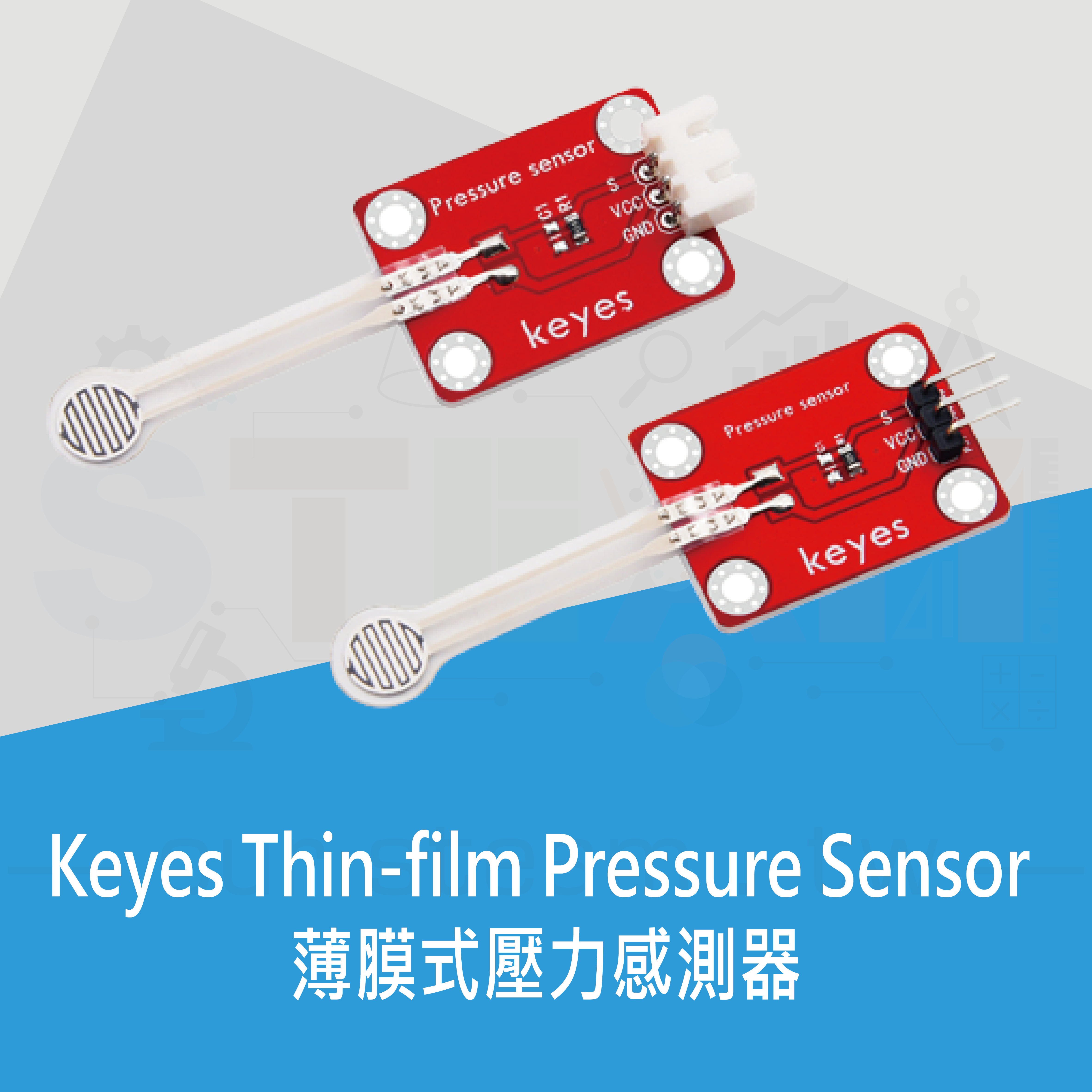 【KYS017】Keyes Thin-film Pressure Sensor 薄膜式壓力感測器